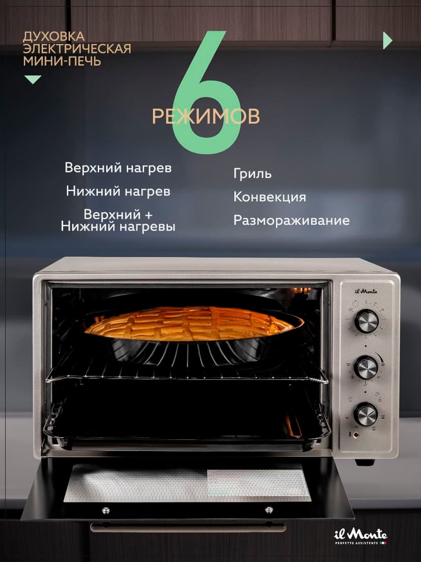 Духовка электрическая настольная, 45 л--1