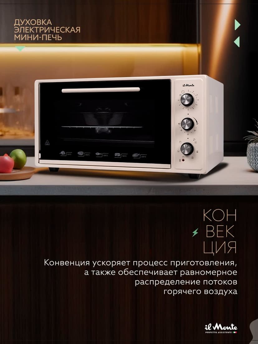 Духовка электрическая настольная, 45 л--0