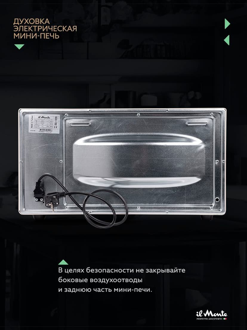 Духовка электрическая настольная, 45 л--8