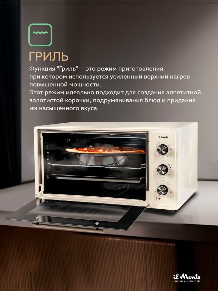 Духовка электрическая настольная, 45 л--2