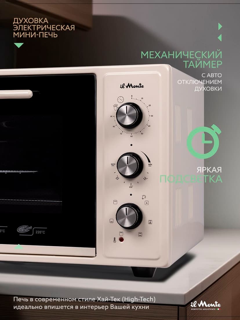 Духовка электрическая настольная, 45 л--4