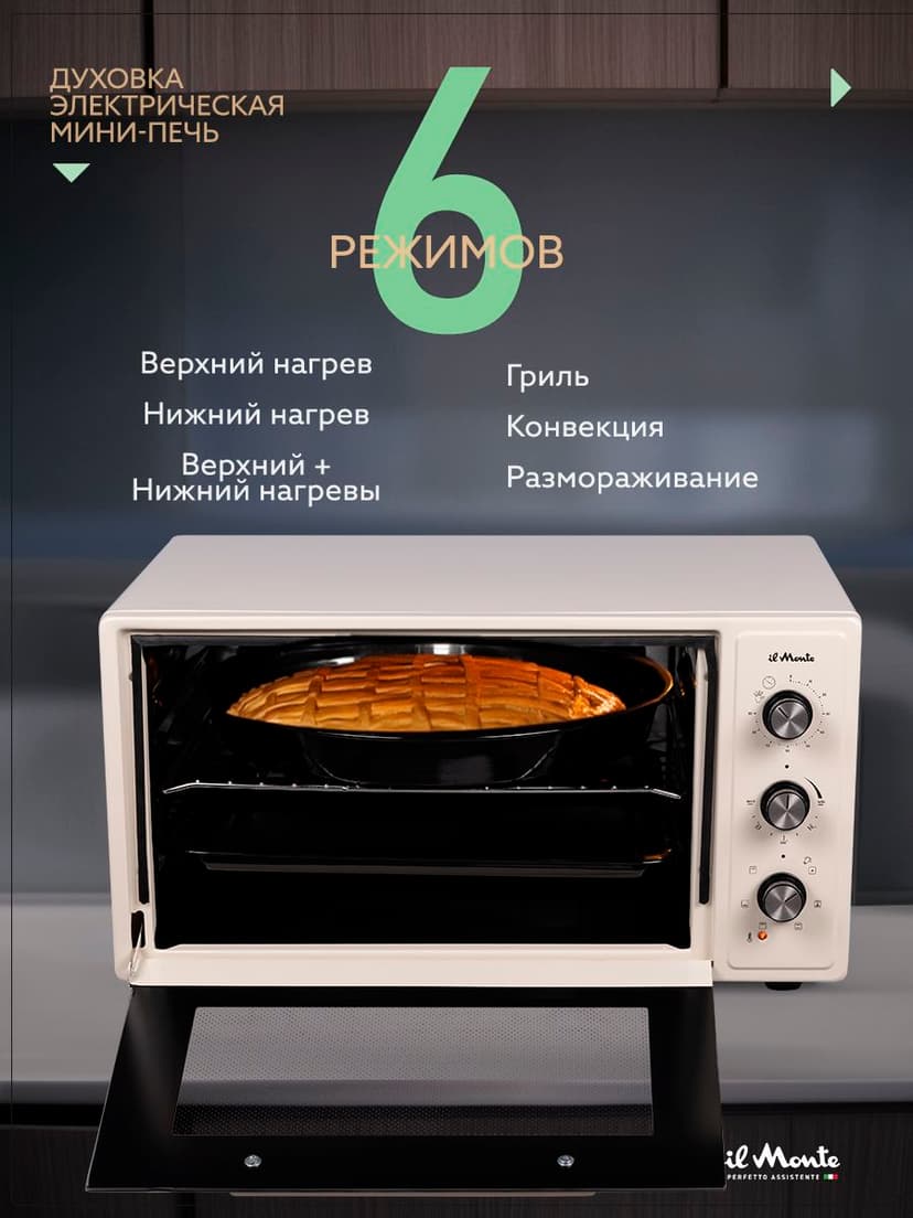 Духовка электрическая настольная, 45 л--1