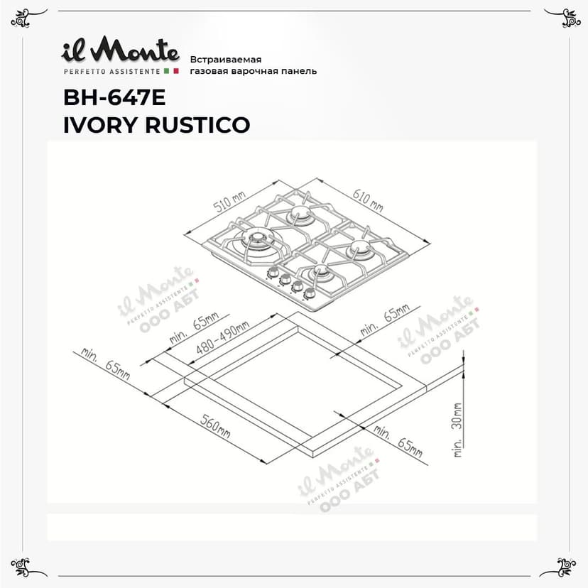 Варочная панель газовая--2