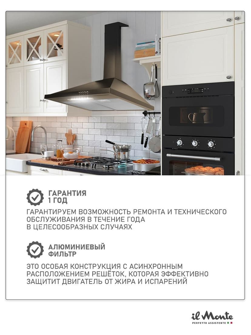 Вытяжка для кухни, Купольная--1