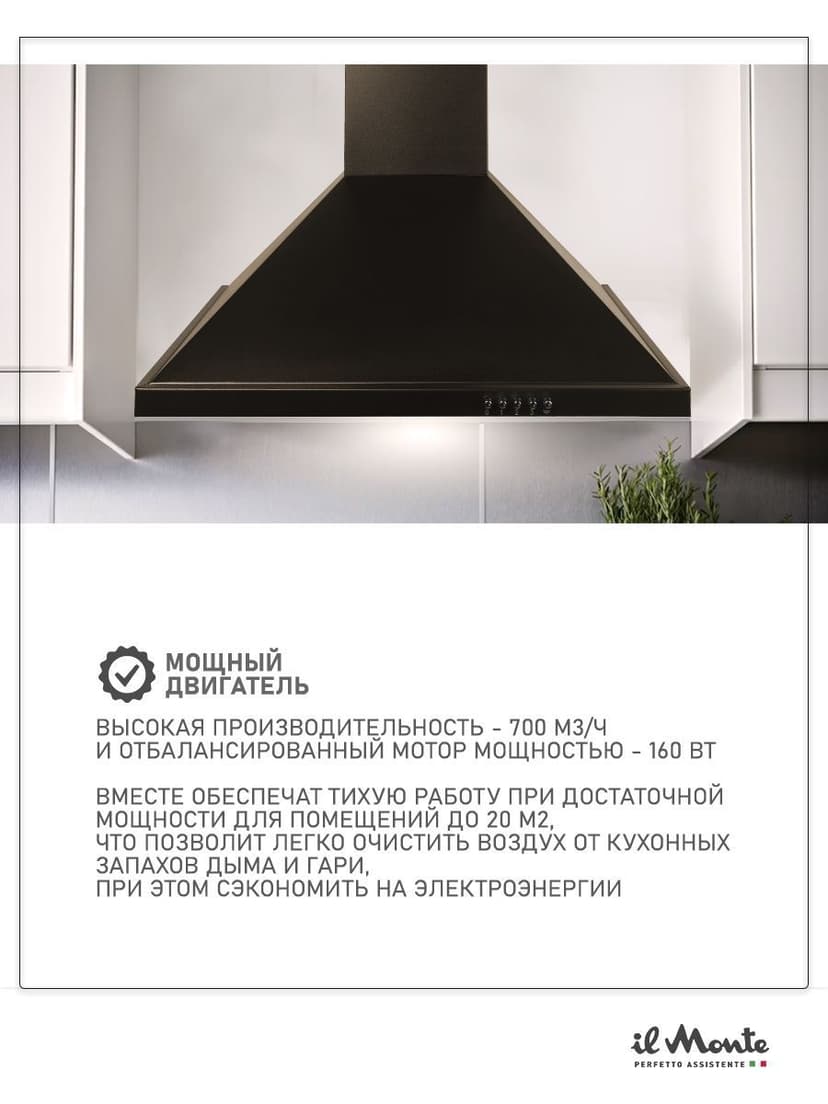 Вытяжка для кухни, Купольная--3