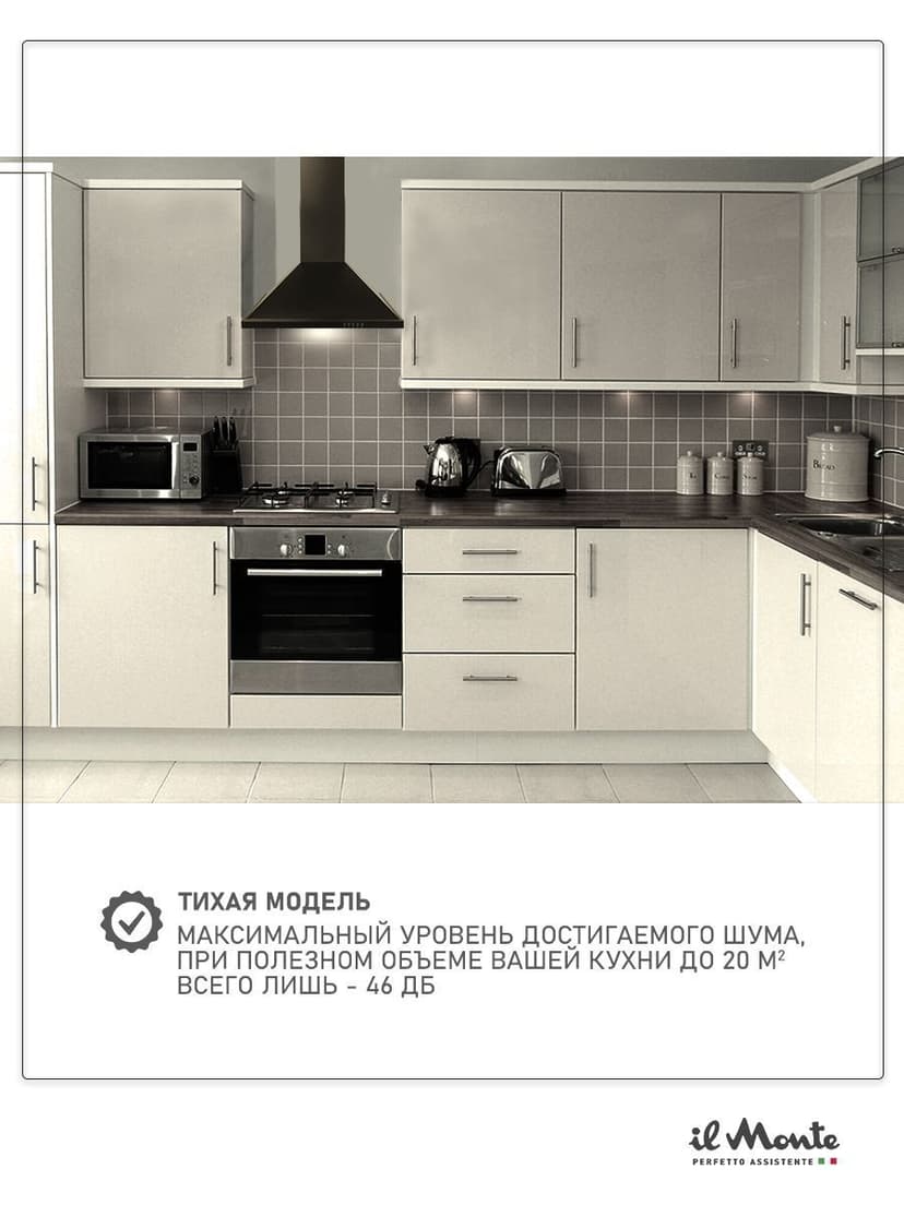 Вытяжка для кухни, Купольная--2