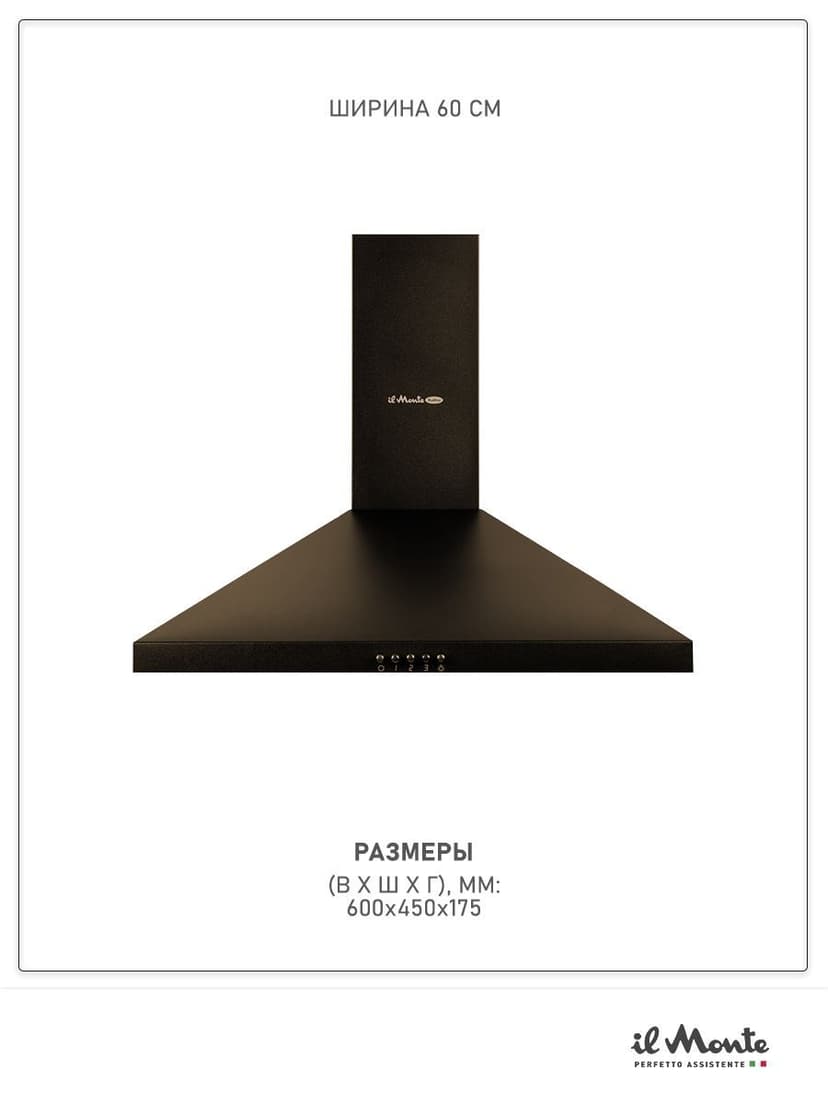 Вытяжка для кухни, Купольная--4