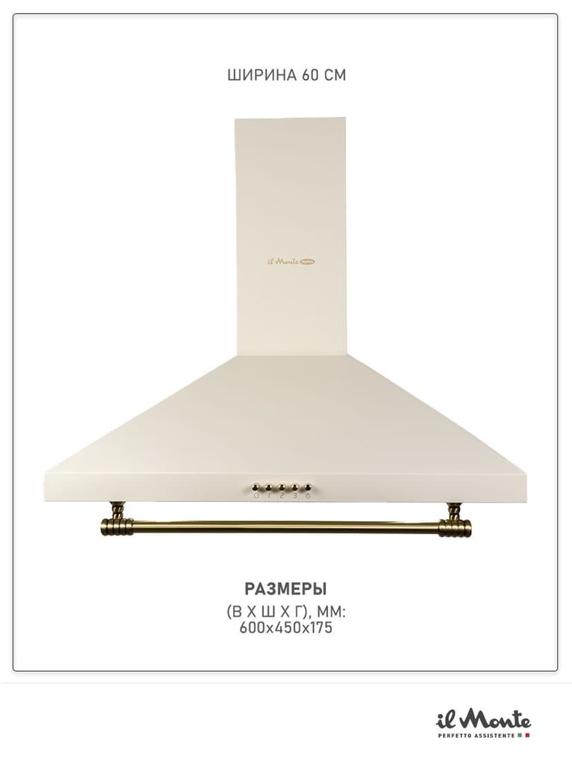 Вытяжка для кухни, Купольная--4