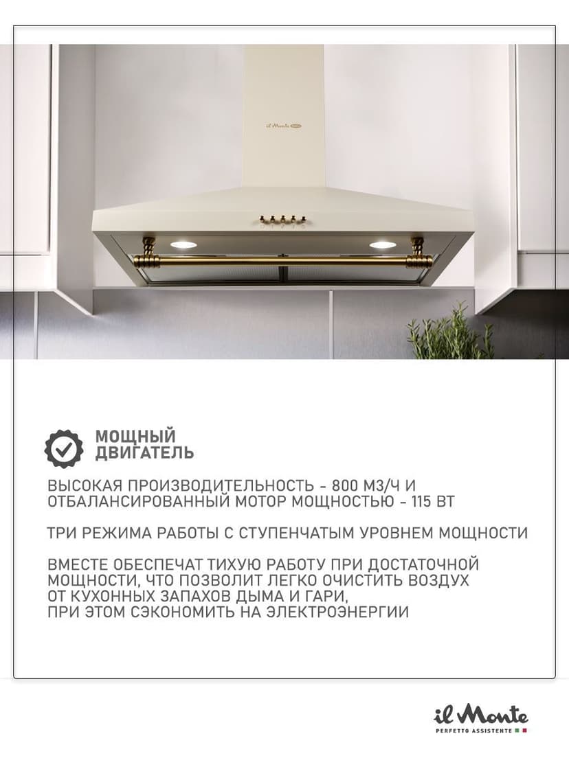 Вытяжка для кухни, Купольная--1