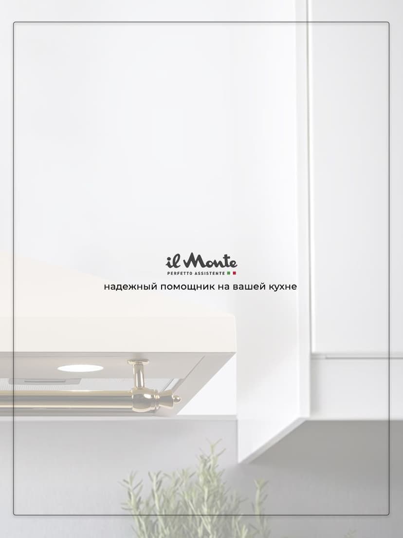 Вытяжка для кухни, Купольная--7