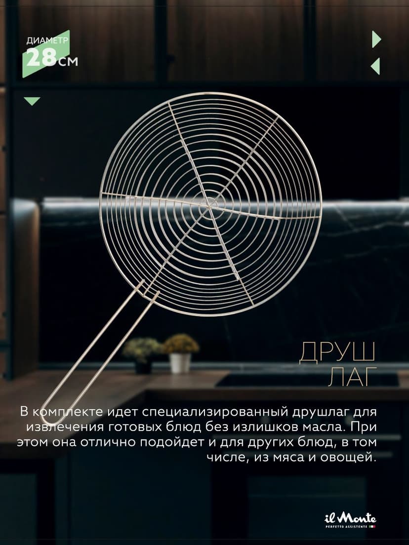 Сковорода-Фритюр, Диаметр 28 см--0