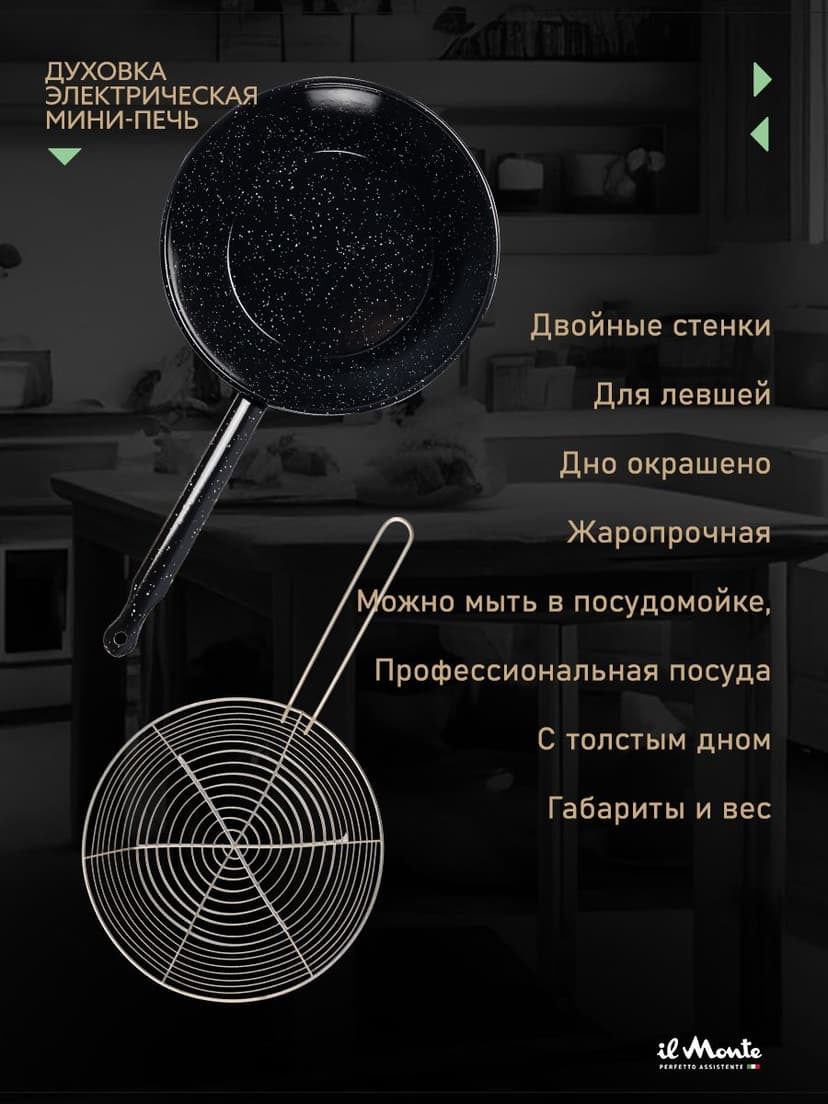 Сковорода-Фритюр, Диаметр 28 см--1